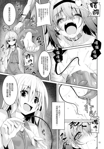 [Fumihiro] Satori Goku - Satori no Heya 5 Fhentai - Page 15