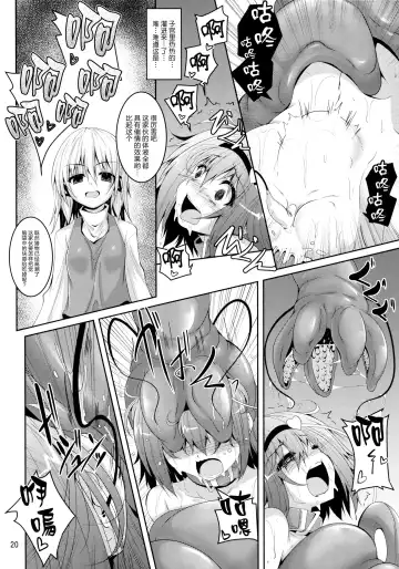 [Fumihiro] Satori Goku - Satori no Heya 5 Fhentai - Page 20