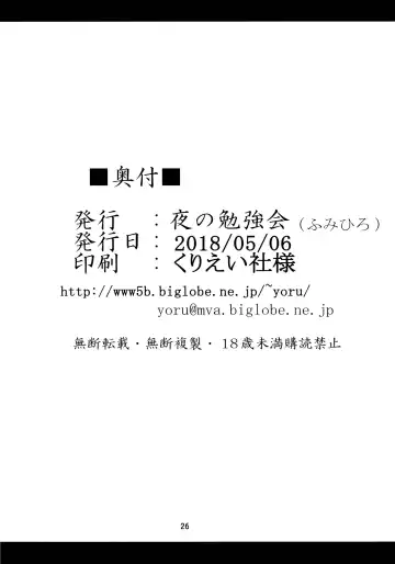 [Fumihiro] Satori Goku - Satori no Heya 5 Fhentai - Page 26