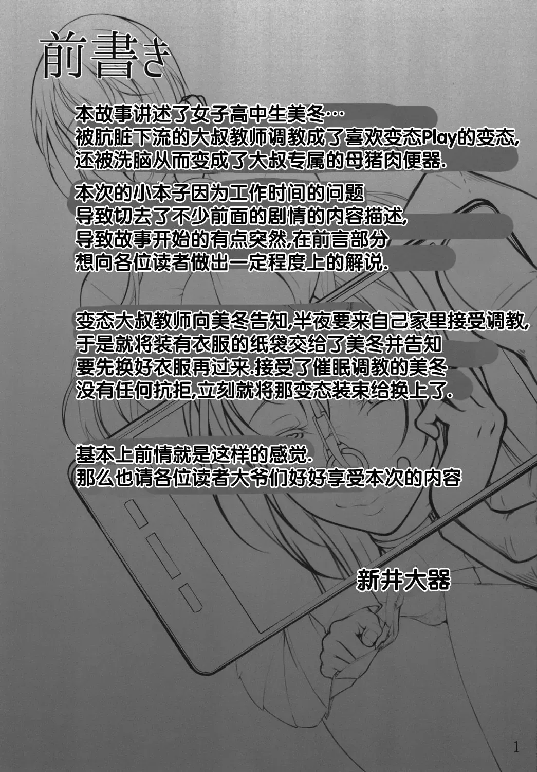 [Arai Taiki] Ochita Yume no Naka de 2 Fhentai - Page 3