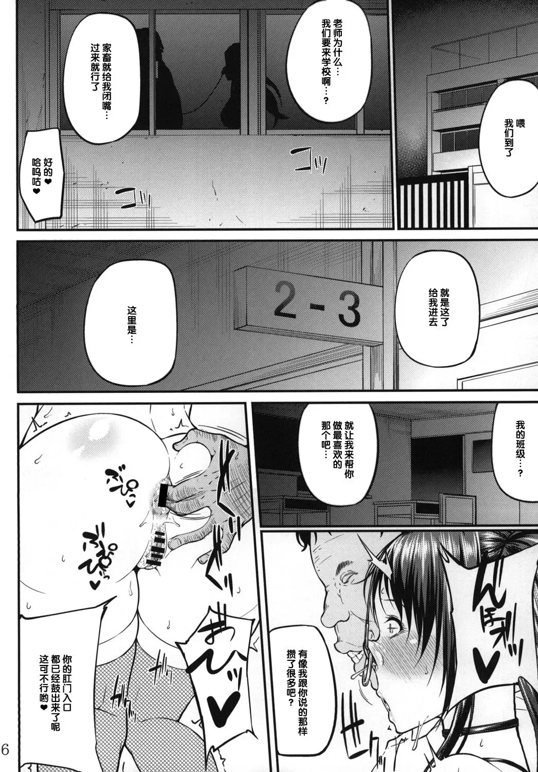 [Arai Taiki] Ochita Yume no Naka de 2 Fhentai - Page 8