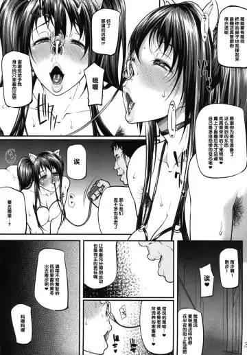 [Arai Taiki] Ochita Yume no Naka de 2 Fhentai - Page 5