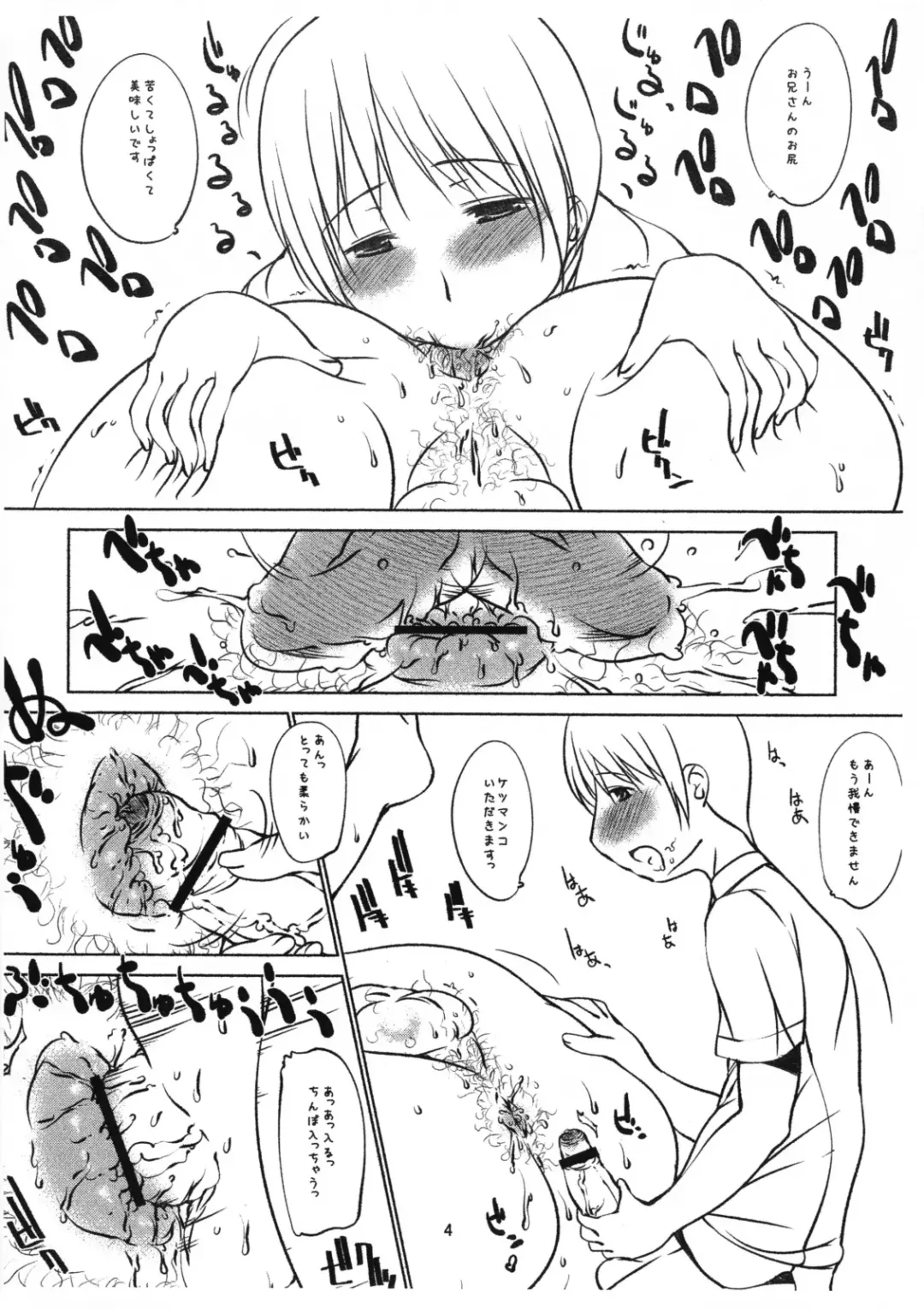 [Haba Hirokazu] Anal Daisuki Fhentai - Page 3