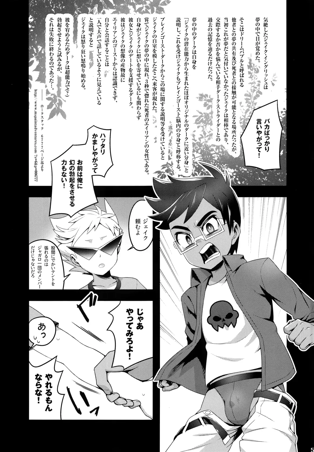 [20] Hantoumei Friend Fhentai - Page 4