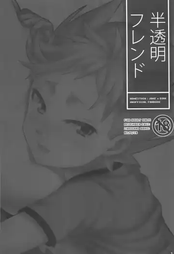 [20] Hantoumei Friend Fhentai - Page 2