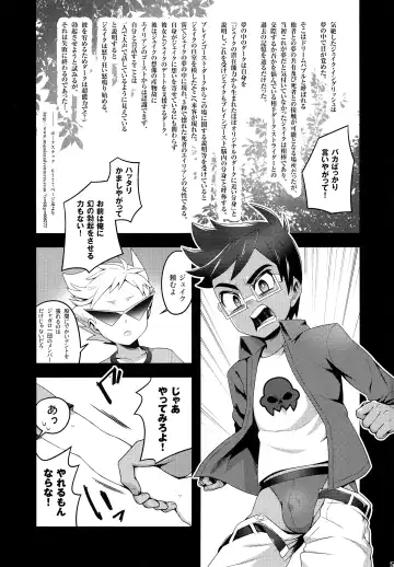 [20] Hantoumei Friend Fhentai - Page 4