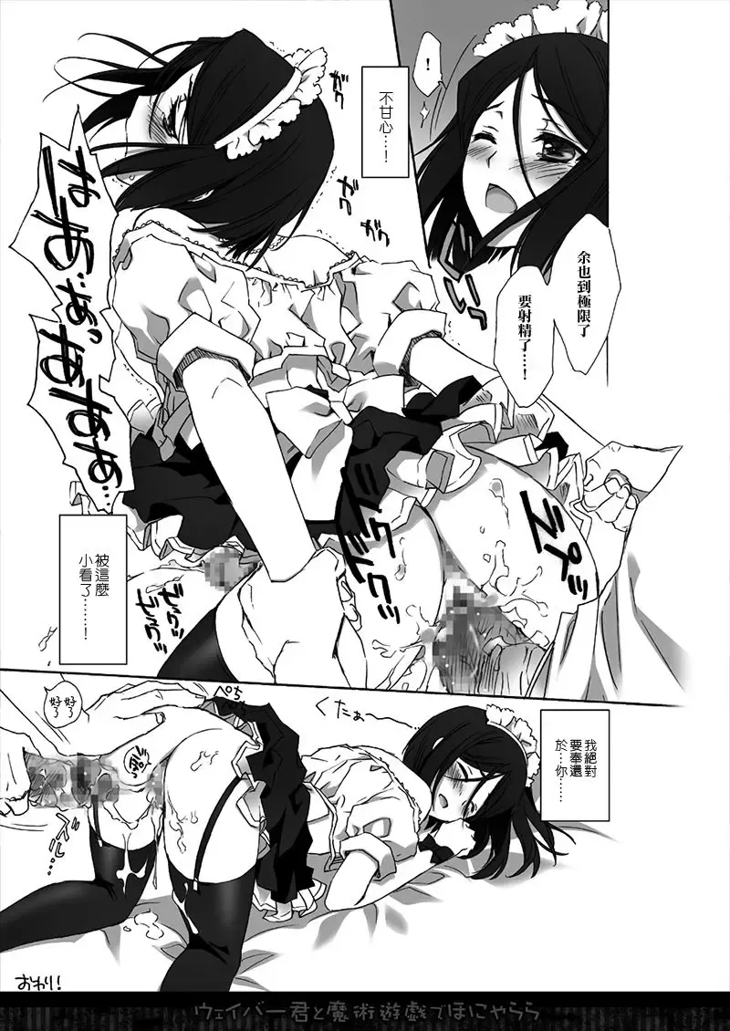 [Carnelian] Waver-kun to Majutsu Yuugi de Honyararana Hon Fhentai - Page 13