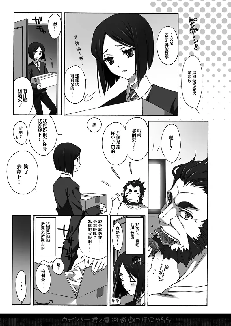 [Carnelian] Waver-kun to Majutsu Yuugi de Honyararana Hon Fhentai - Page 3