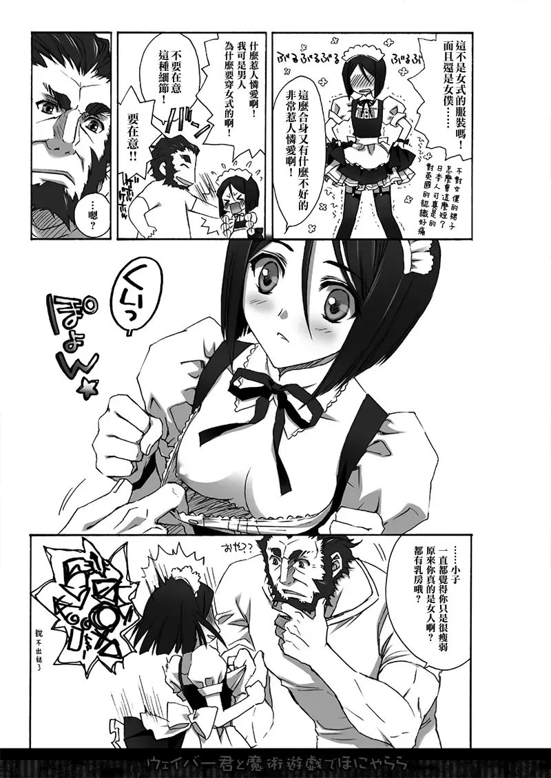 [Carnelian] Waver-kun to Majutsu Yuugi de Honyararana Hon Fhentai - Page 5