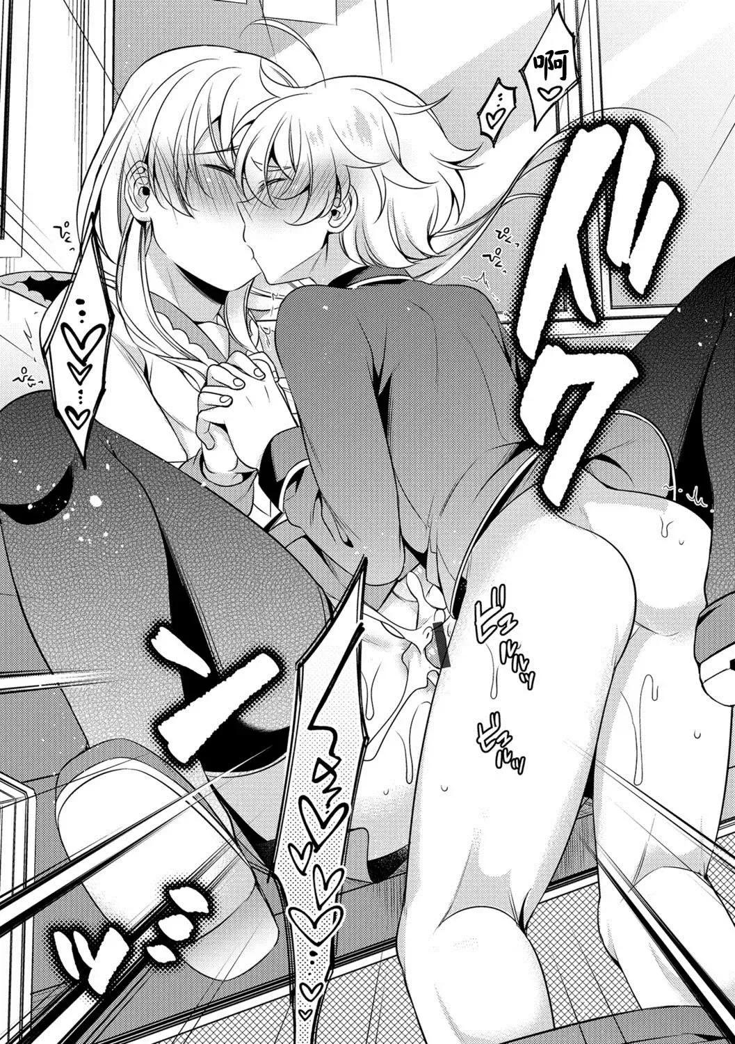 [Binbi] Boku to Onee-san no Chikan Boushi Daisakusen Fhentai - Page 15