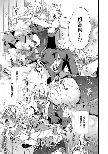 [Binbi] Boku to Onee-san no Chikan Boushi Daisakusen Fhentai - Page 13