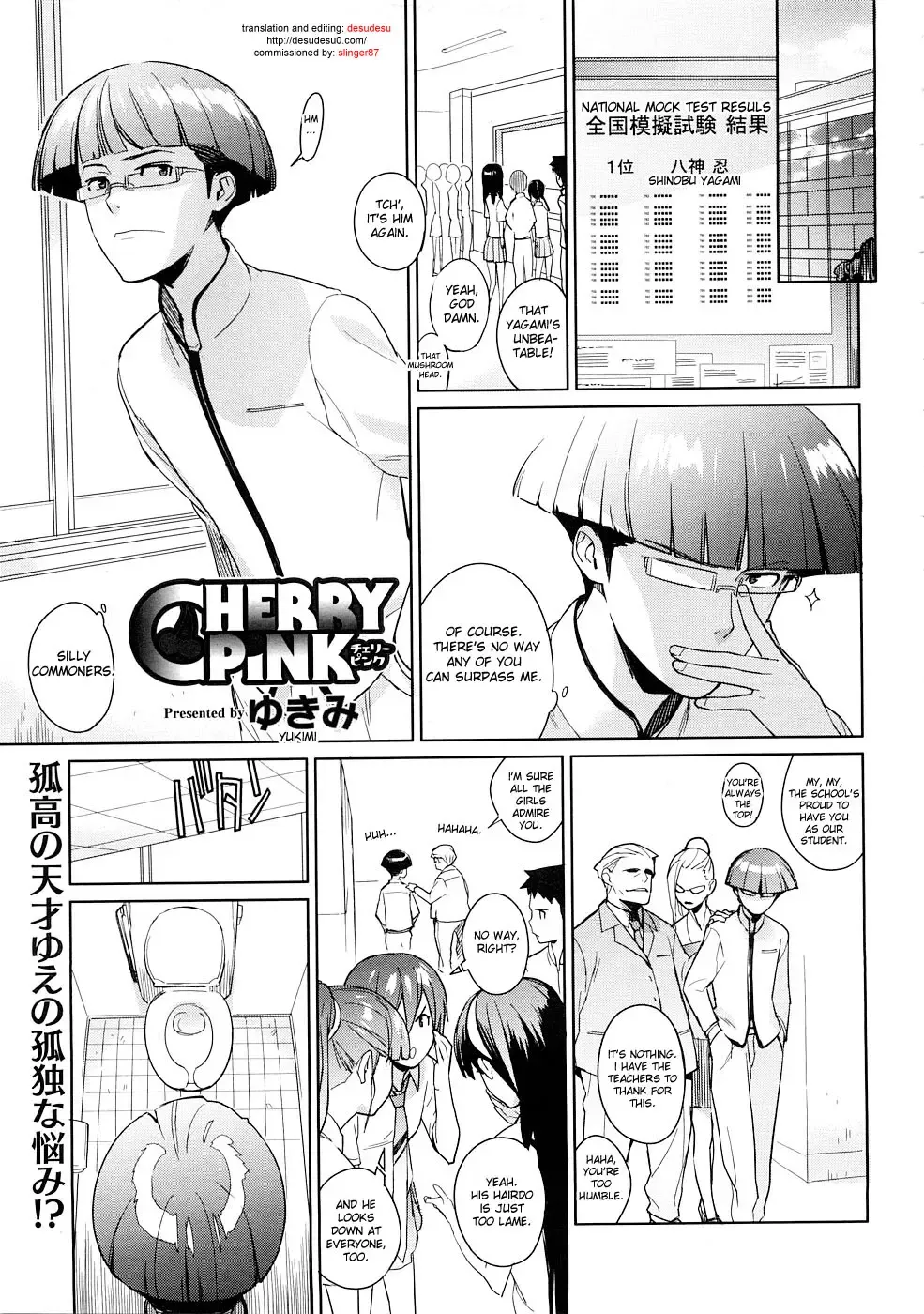 [Yukimi] Cherry Pink Fhentai - Page 1