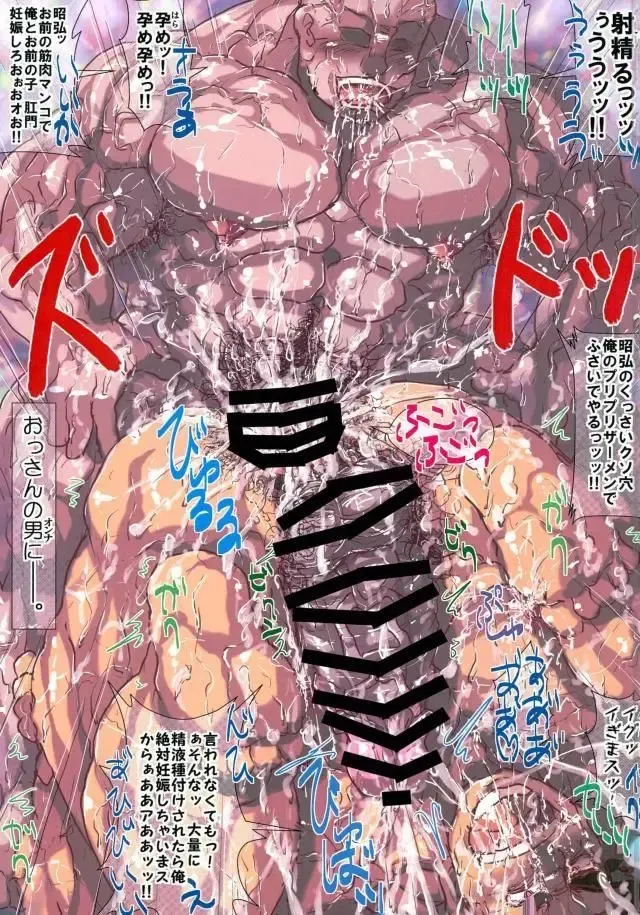 [Kuro] ﾓﾌﾞﾏｯﾁｮ×昭弘【ﾌﾙｶﾗｰ本】 Fhentai - Page 9