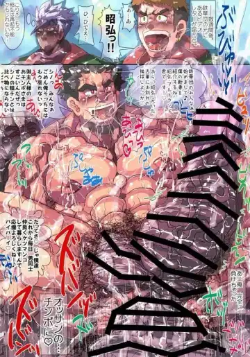 [Kuro] ﾓﾌﾞﾏｯﾁｮ×昭弘【ﾌﾙｶﾗｰ本】 Fhentai - Page 10