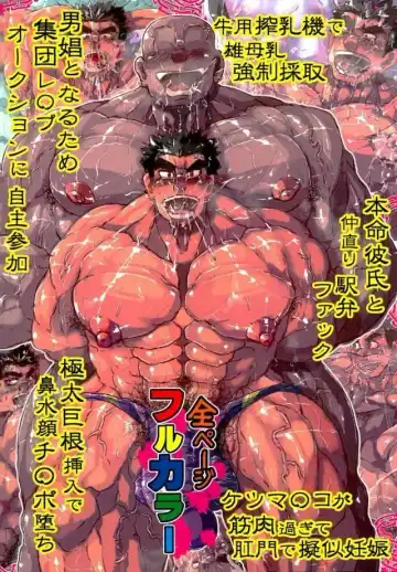 [Kuro] ﾓﾌﾞﾏｯﾁｮ×昭弘【ﾌﾙｶﾗｰ本】 Fhentai - Page 12