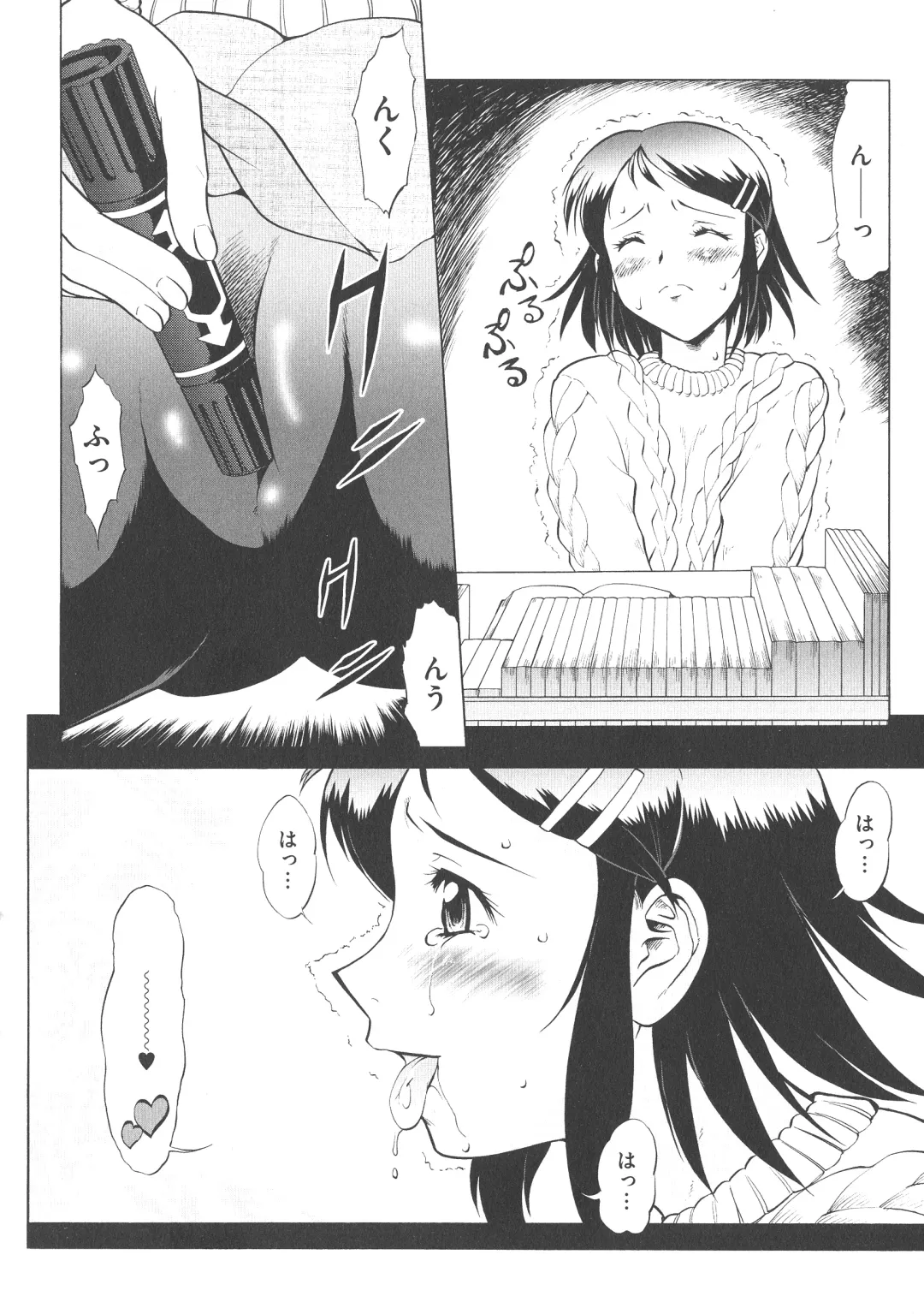 [Umedama Nabu] New Comix Fhentai - Page 10