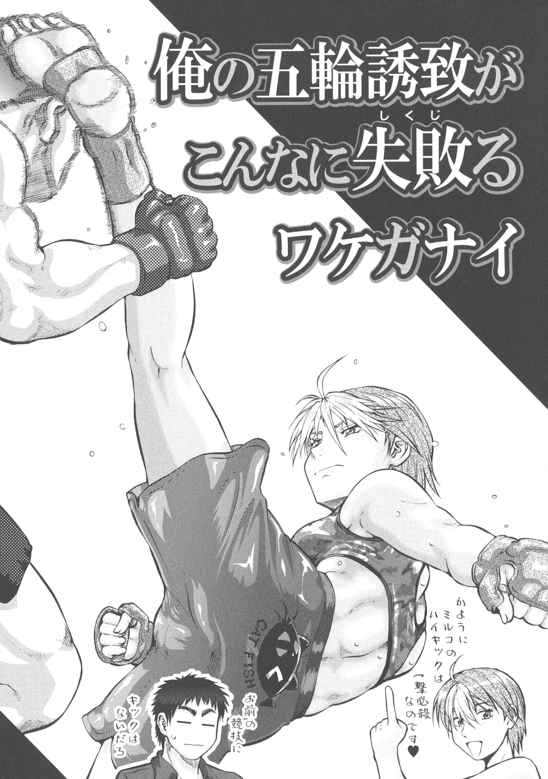 [Umedama Nabu] New Comix Fhentai - Page 139