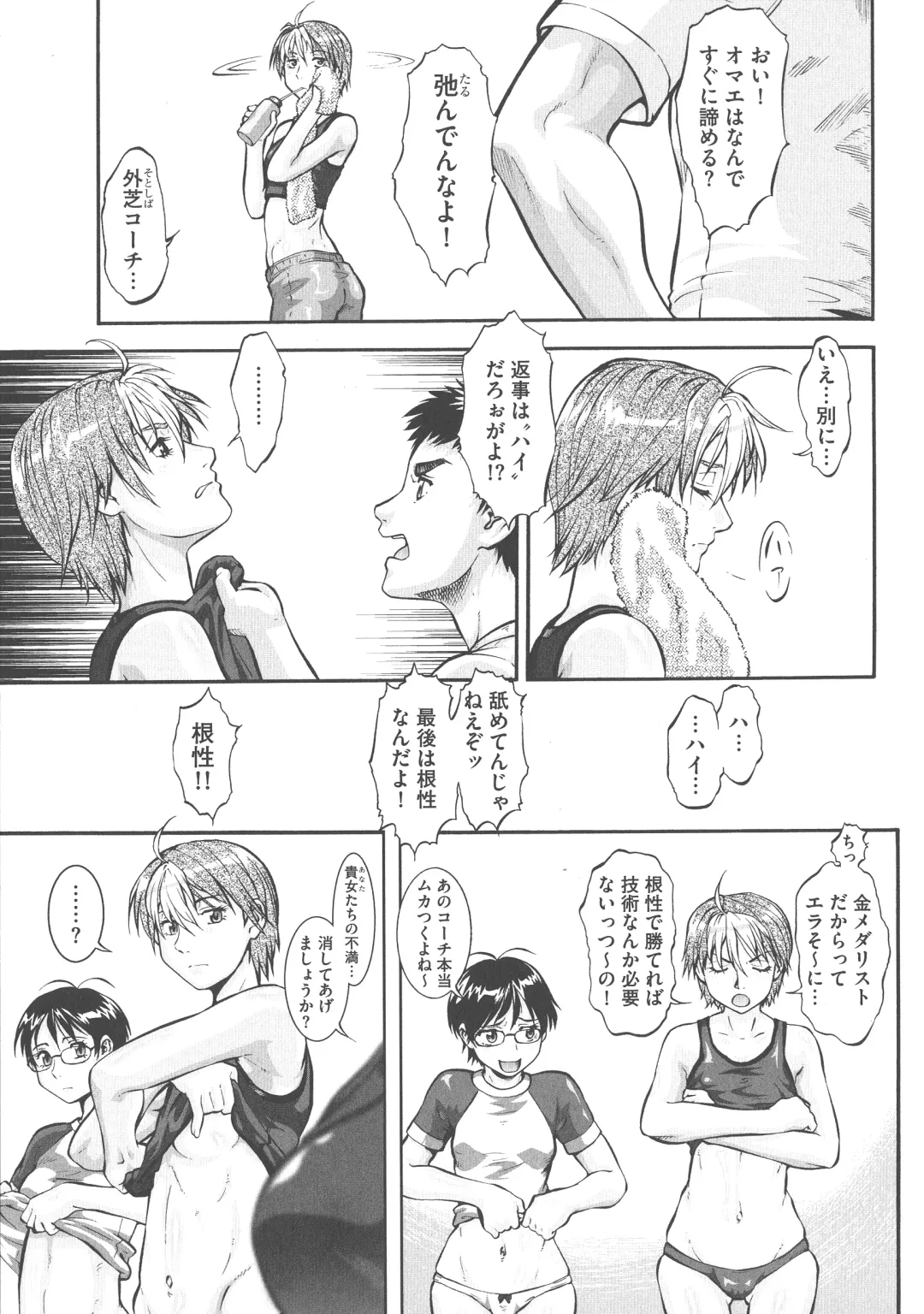 [Umedama Nabu] New Comix Fhentai - Page 141