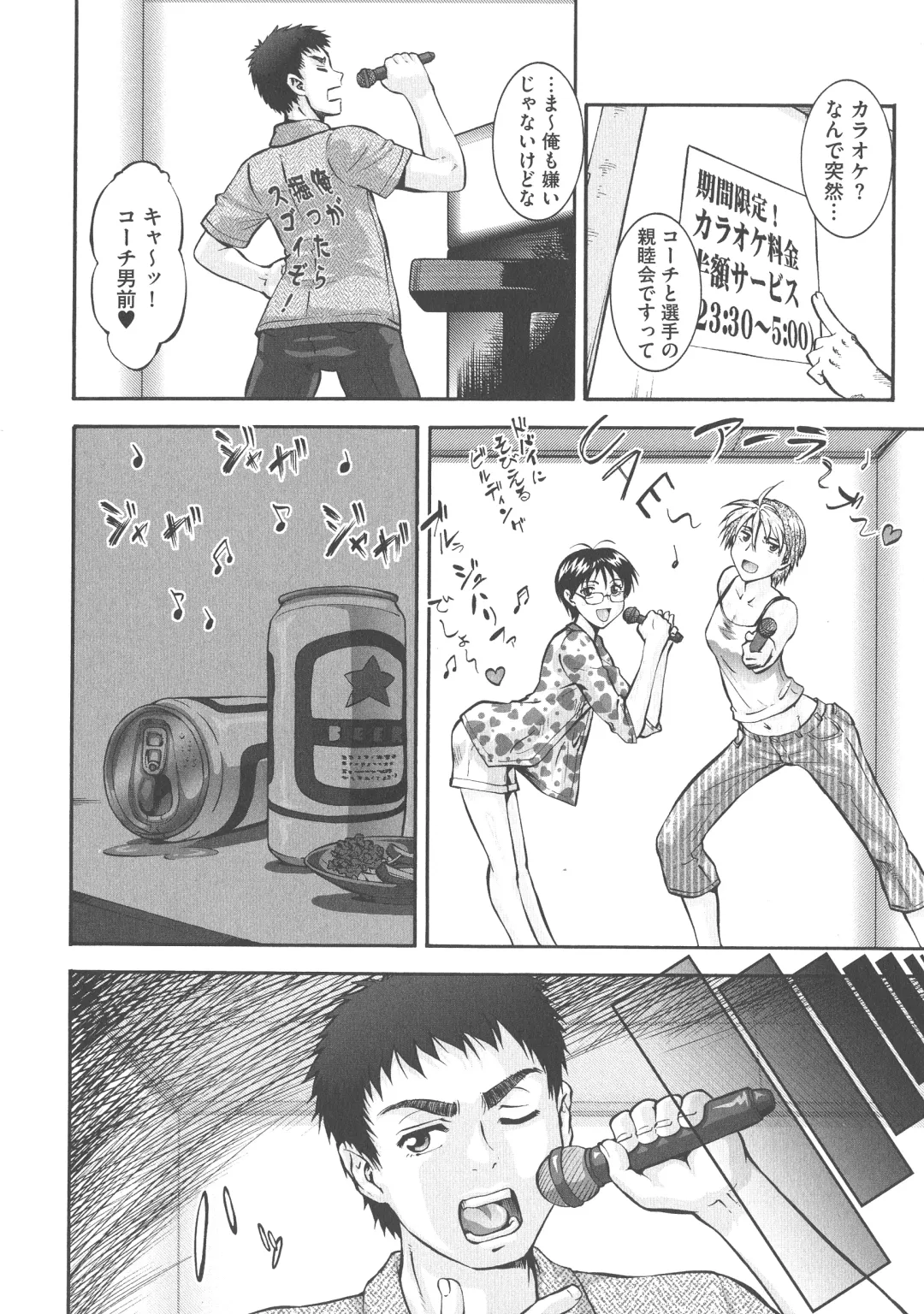 [Umedama Nabu] New Comix Fhentai - Page 142