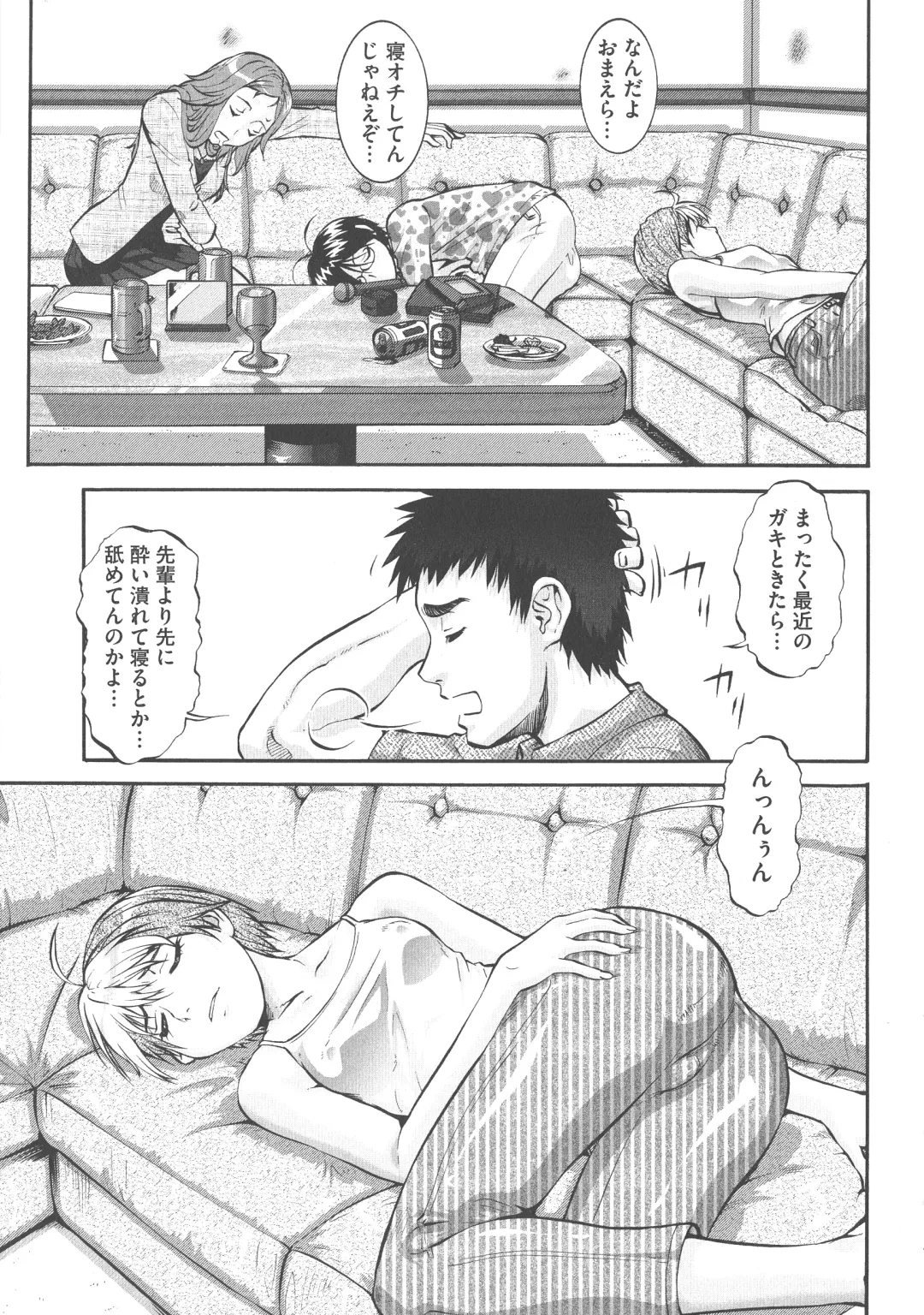 [Umedama Nabu] New Comix Fhentai - Page 143