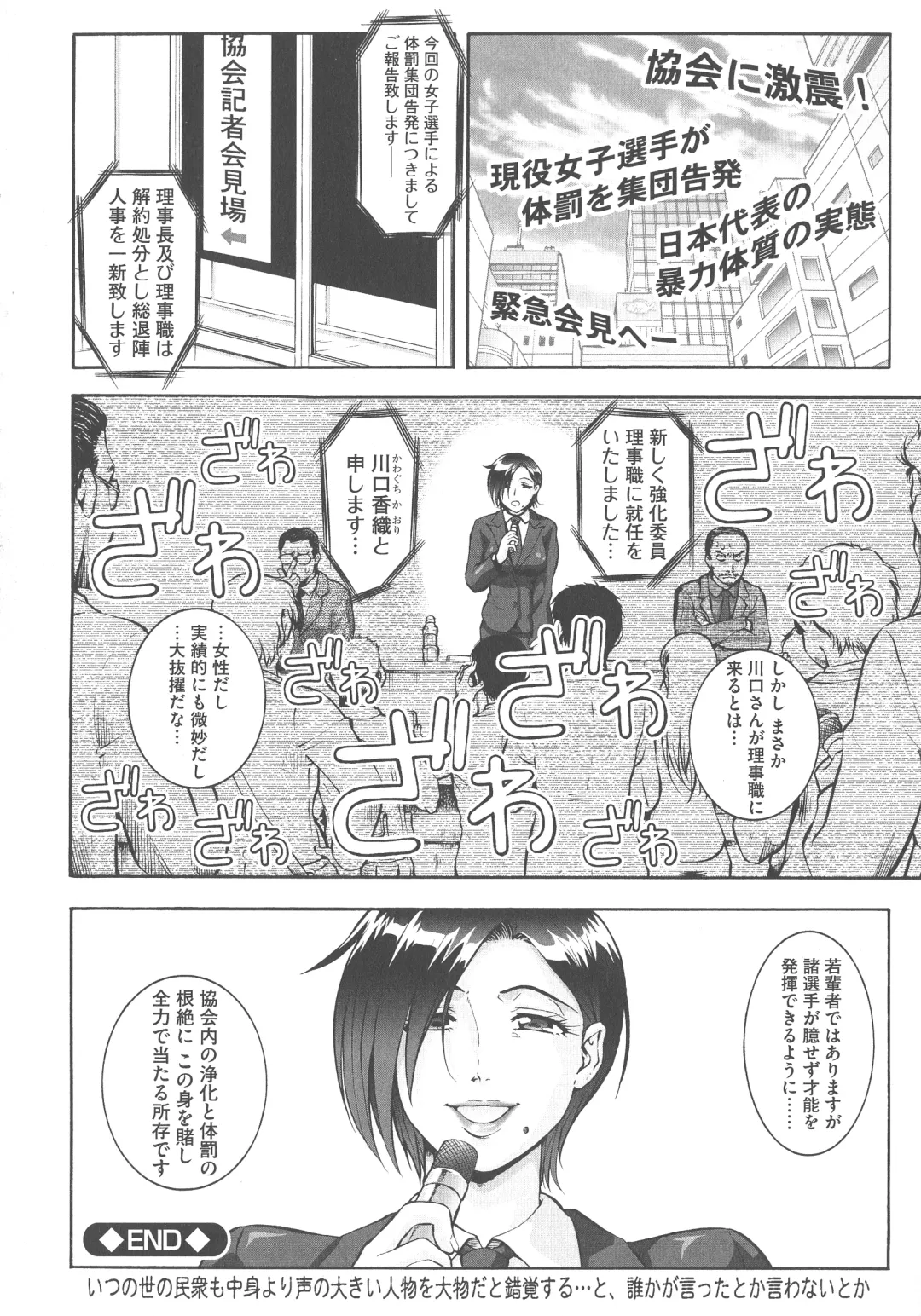 [Umedama Nabu] New Comix Fhentai - Page 158