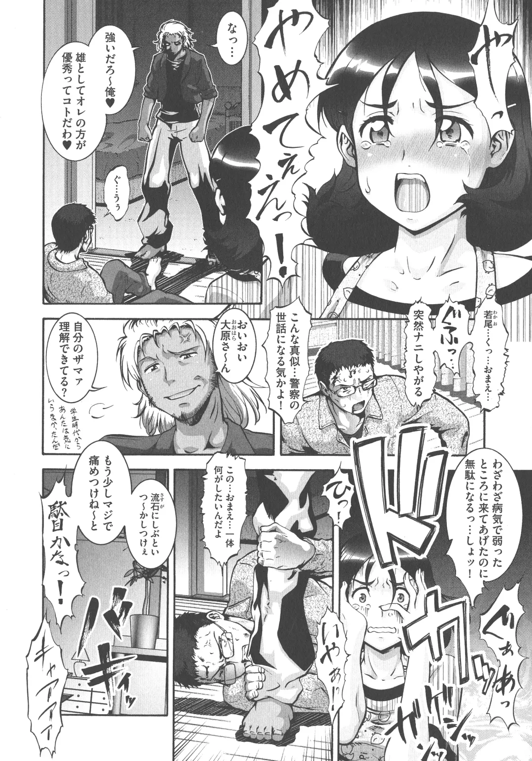 [Umedama Nabu] New Comix Fhentai - Page 160