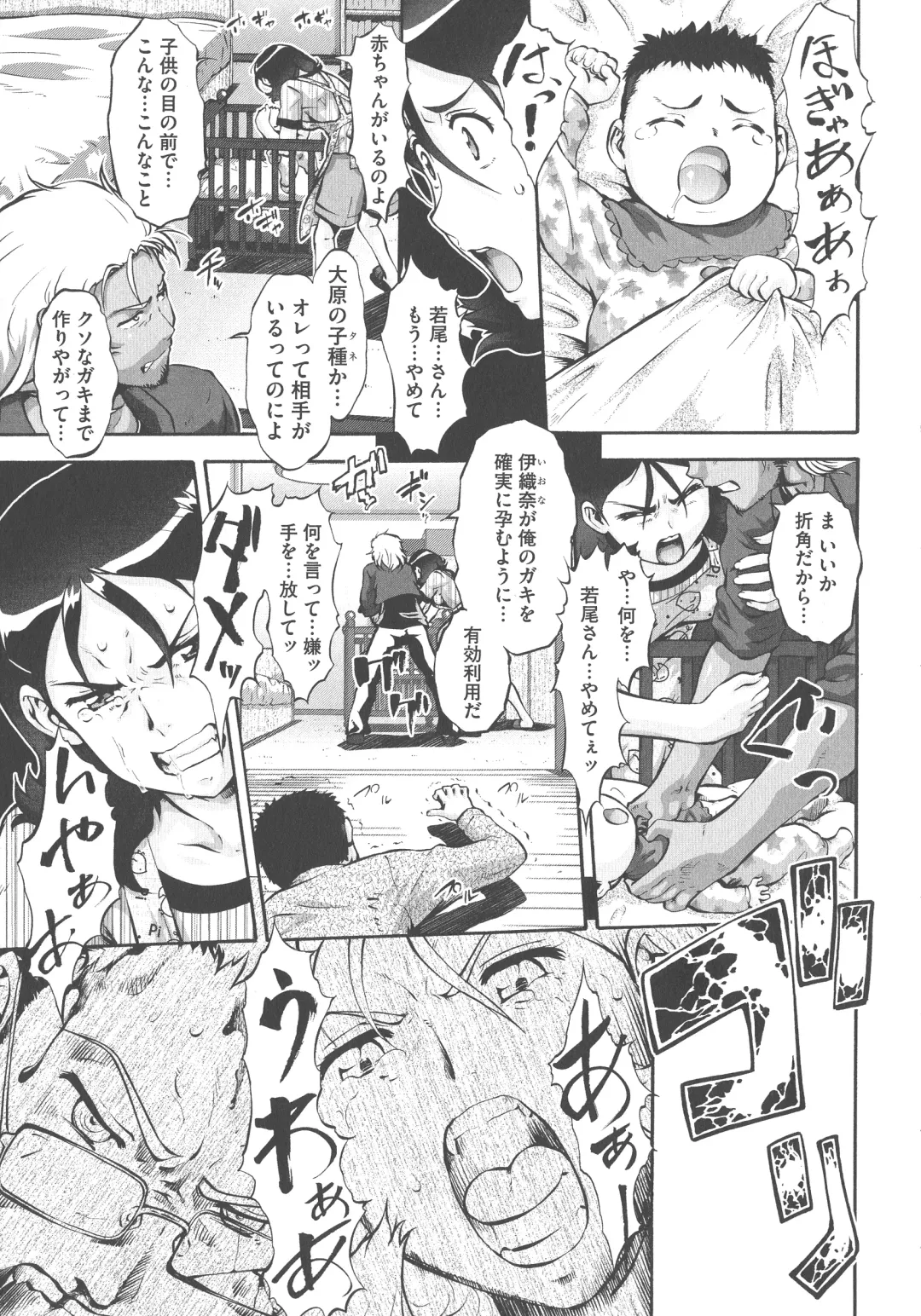 [Umedama Nabu] New Comix Fhentai - Page 161