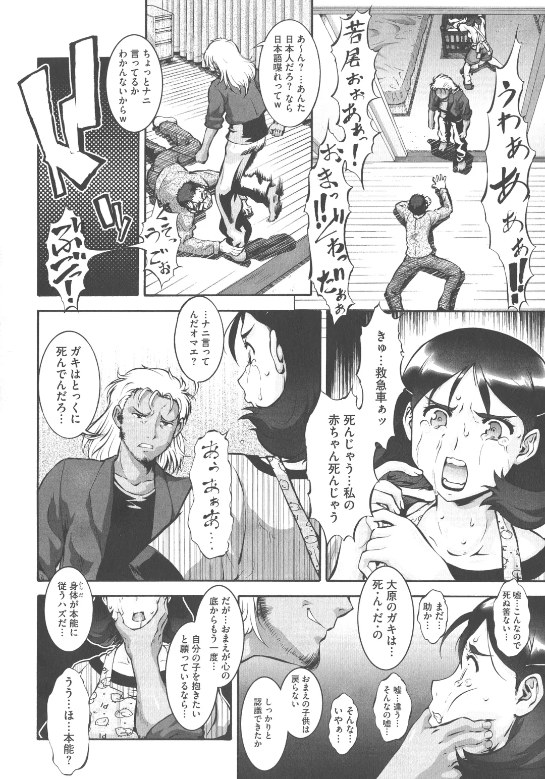 [Umedama Nabu] New Comix Fhentai - Page 162