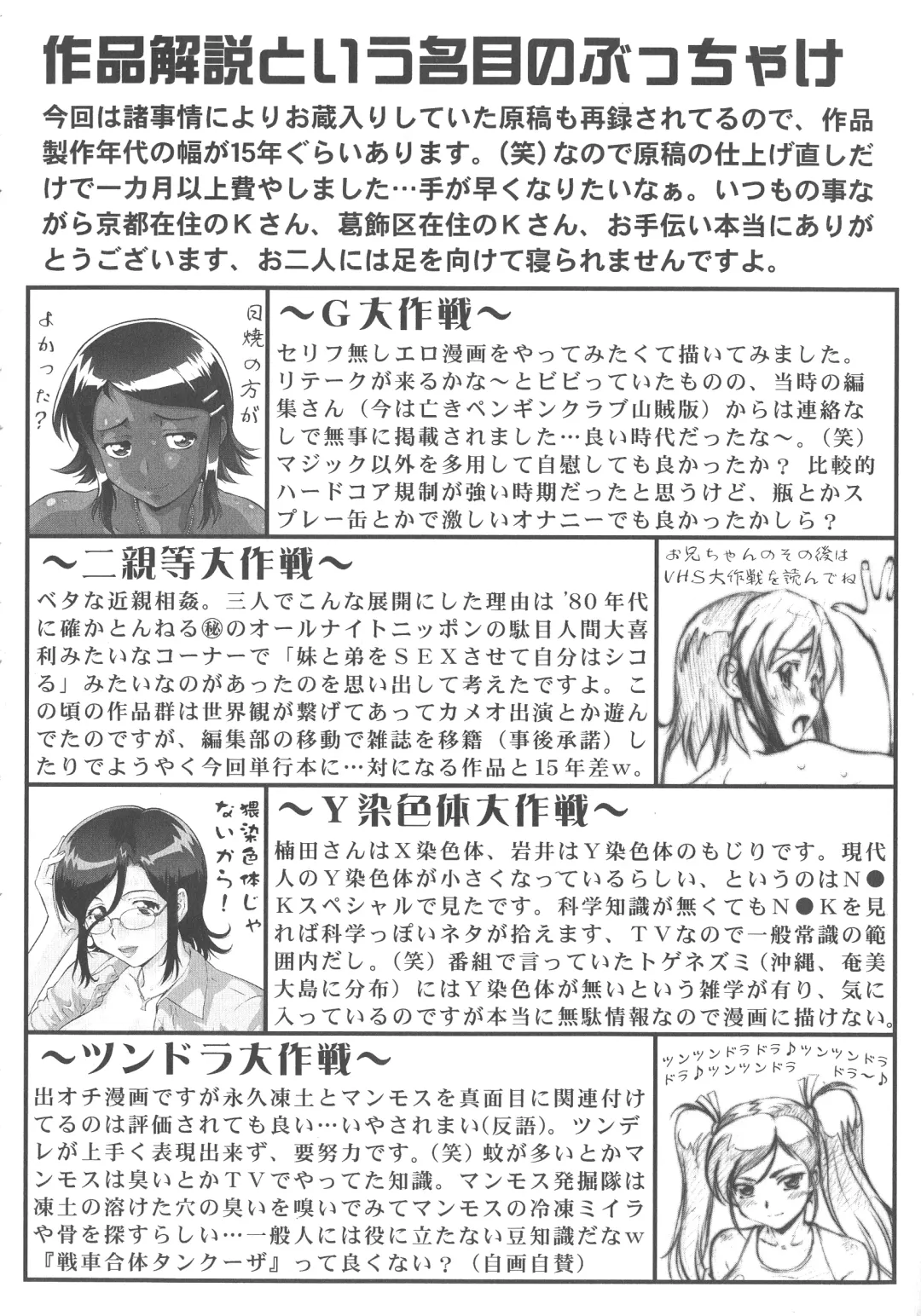 [Umedama Nabu] New Comix Fhentai - Page 190