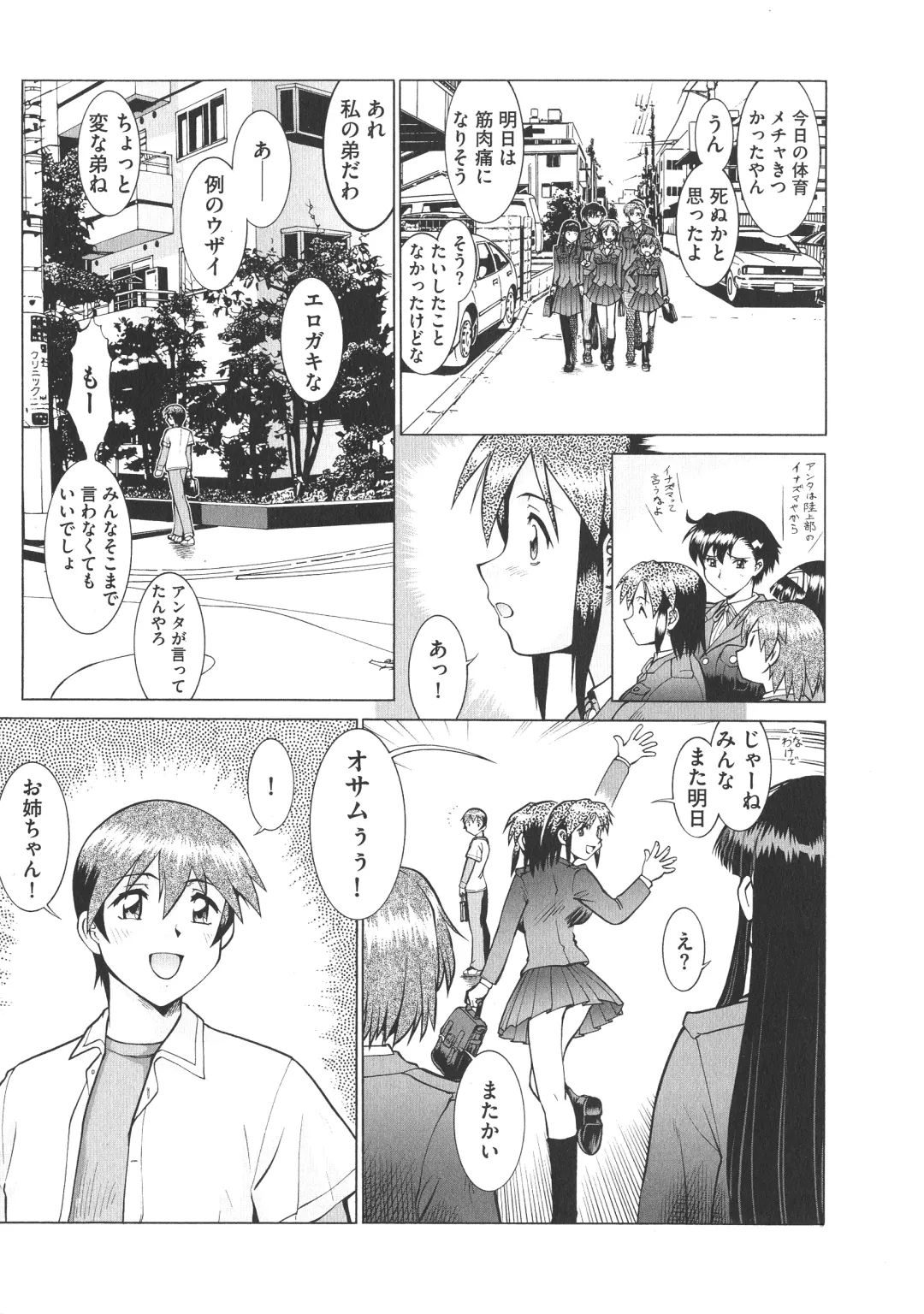 [Umedama Nabu] New Comix Fhentai - Page 41