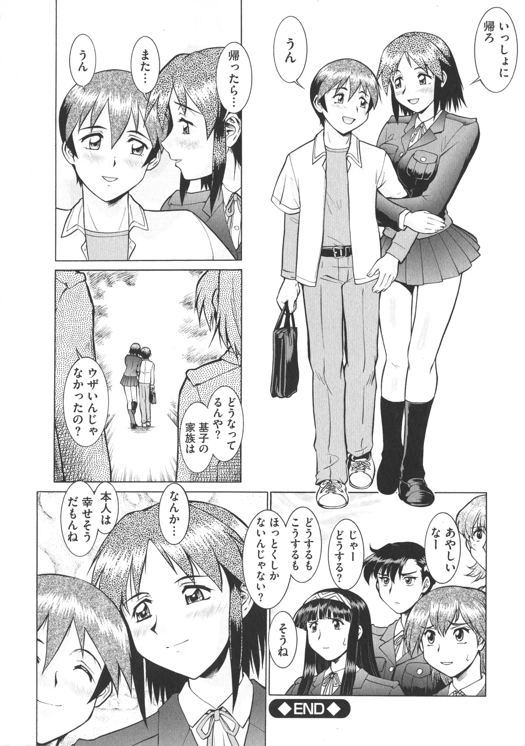 [Umedama Nabu] New Comix Fhentai - Page 42