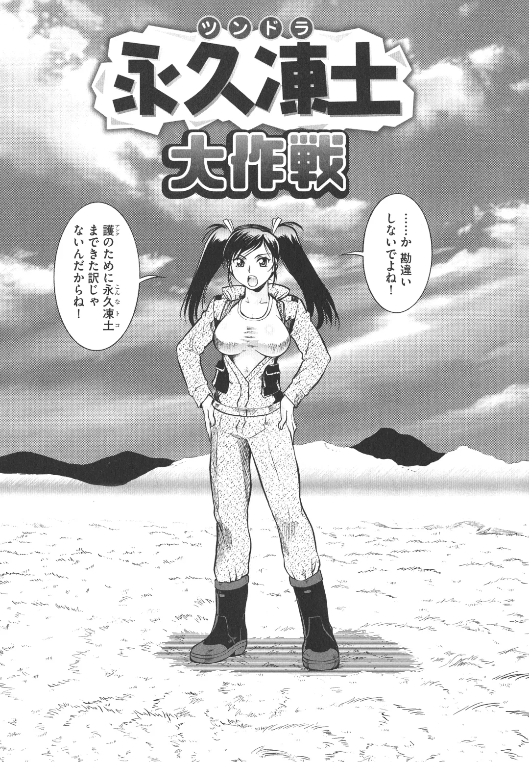 [Umedama Nabu] New Comix Fhentai - Page 43