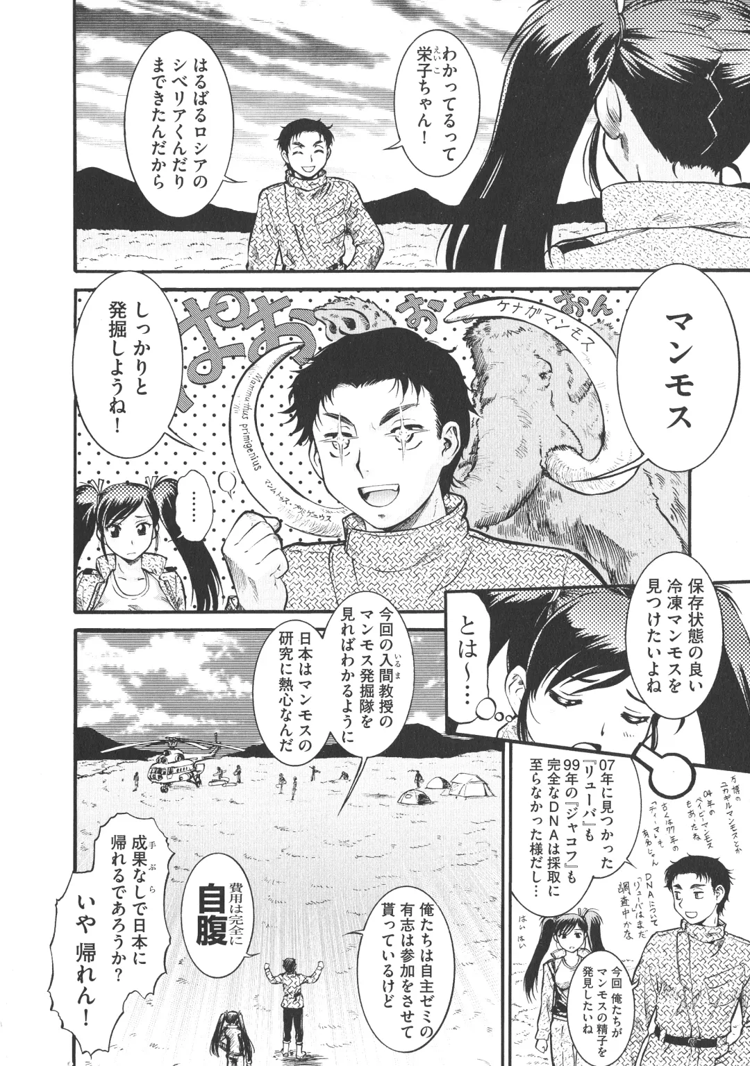 [Umedama Nabu] New Comix Fhentai - Page 44