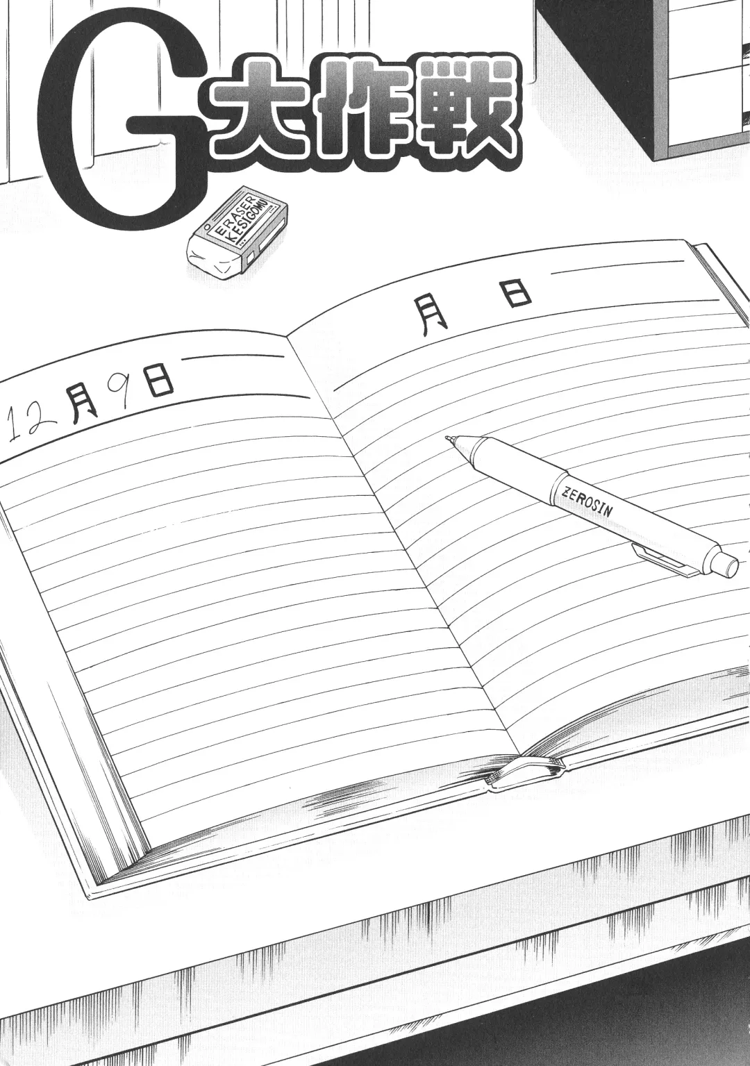 [Umedama Nabu] New Comix Fhentai - Page 5