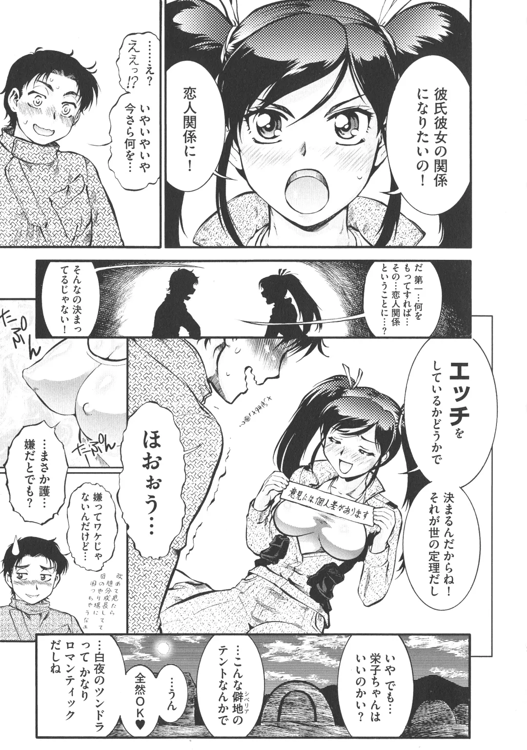 [Umedama Nabu] New Comix Fhentai - Page 53