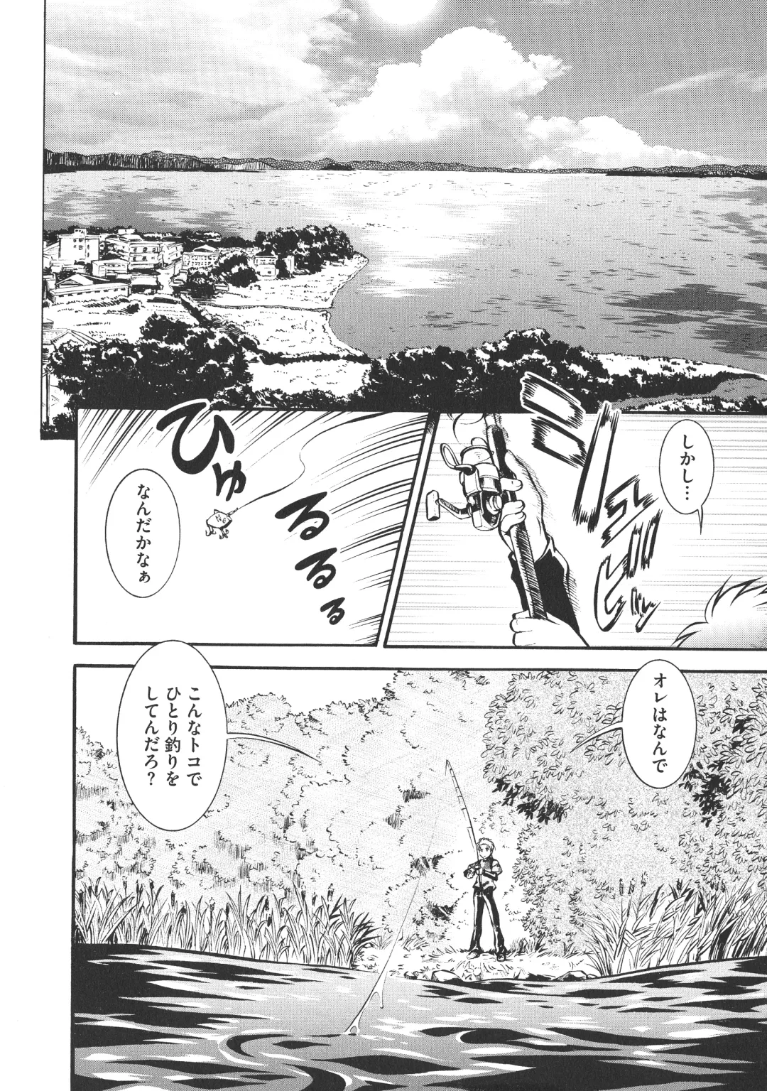 [Umedama Nabu] New Comix Fhentai - Page 87