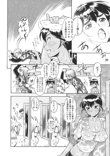 [Umedama Nabu] New Comix Fhentai - Page 101