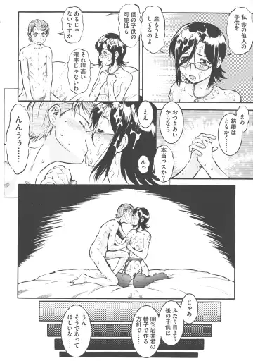 [Umedama Nabu] New Comix Fhentai - Page 136