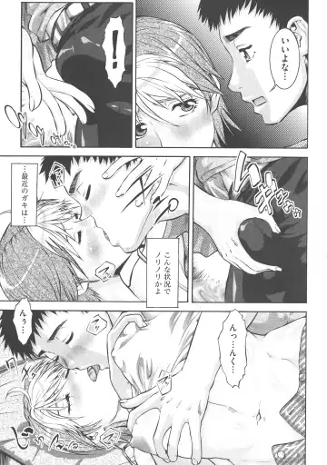 [Umedama Nabu] New Comix Fhentai - Page 145