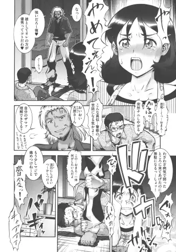 [Umedama Nabu] New Comix Fhentai - Page 160