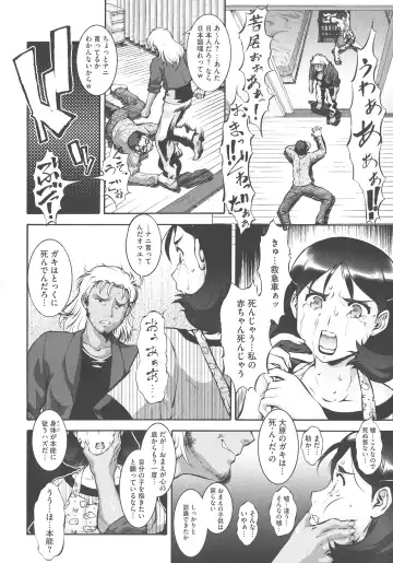 [Umedama Nabu] New Comix Fhentai - Page 162