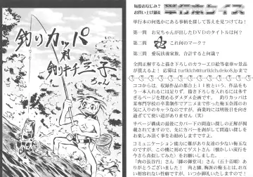 [Umedama Nabu] New Comix Fhentai - Page 183