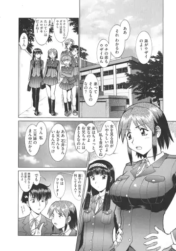 [Umedama Nabu] New Comix Fhentai - Page 24