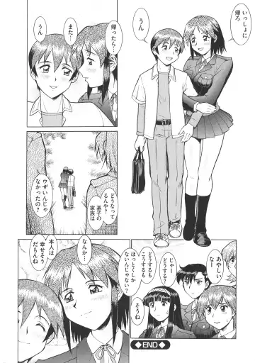 [Umedama Nabu] New Comix Fhentai - Page 42