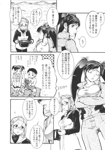 [Umedama Nabu] New Comix Fhentai - Page 46