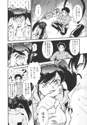 [Umedama Nabu] New Comix Fhentai - Page 52