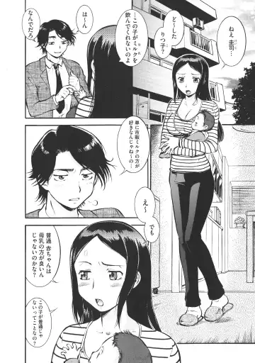 [Umedama Nabu] New Comix Fhentai - Page 67