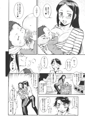 [Umedama Nabu] New Comix Fhentai - Page 77