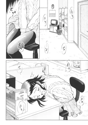 [Umedama Nabu] New Comix Fhentai - Page 8