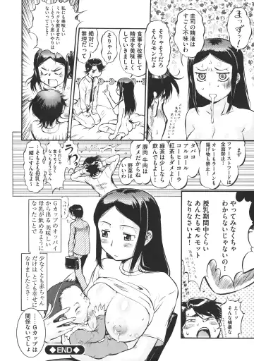 [Umedama Nabu] New Comix Fhentai - Page 85